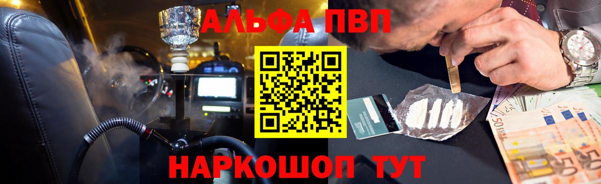 Шуя  А ПВП  Вход с VPN  A-PVP СК  Alfa_PVP СК КРИС  А ПВП кристаллы 