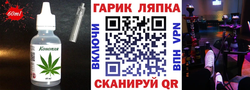 Печенье с ТГК конопля  Шуя 