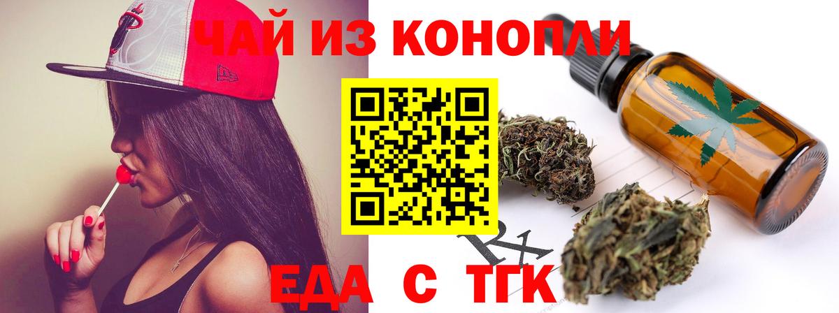 Cannafood марихуана  Вход с VPN  Шуя 