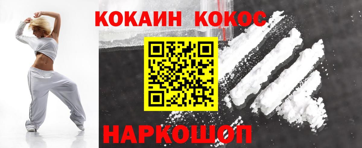 Кокаин 98%  Вход с VPN  Cocaine Эквадор  Шуя 