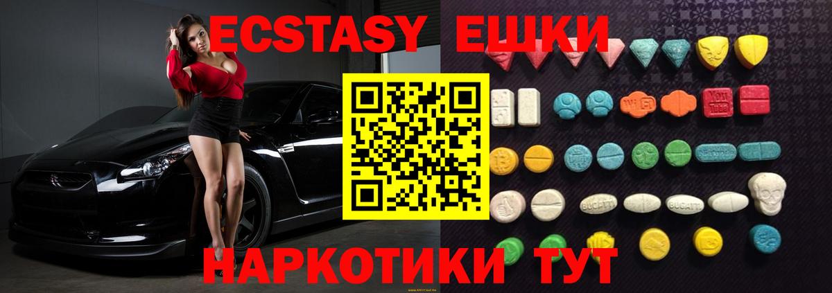 Шуя  ЭКСТАЗИ Philipp Plein  Ecstasy 280мг  darknet как зайти  Вход с VPN 