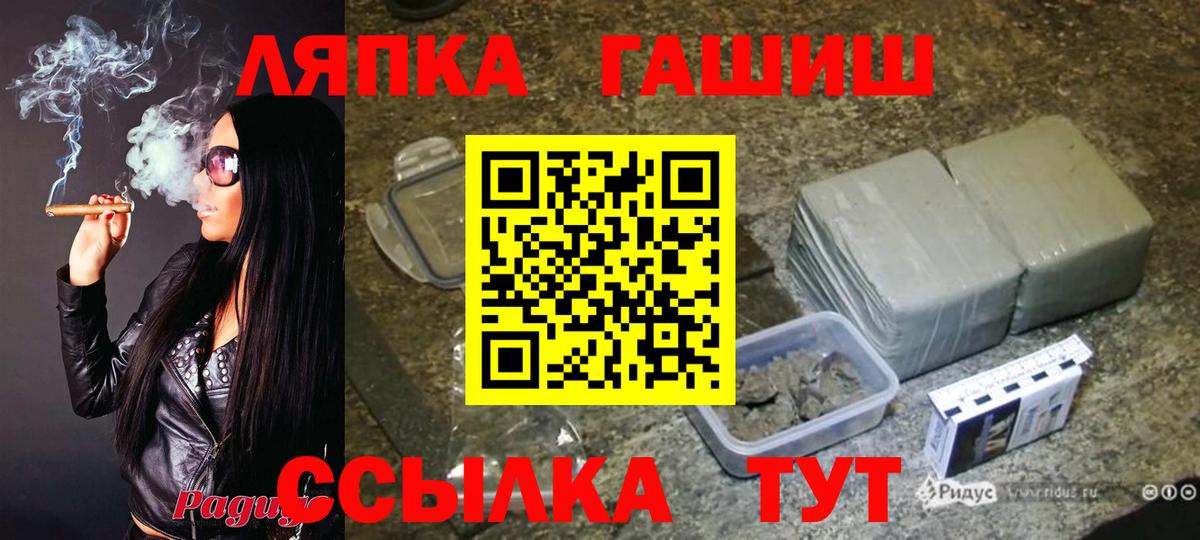 где продают наркотики  ГАШ Premium  ГАШИШ гашик  Вход с VPN  Шуя 