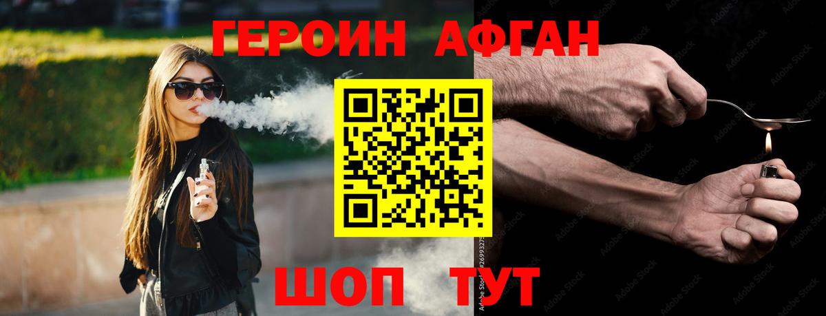 ГЕРОИН гречка  Вход с VPN  Героин  Шуя 