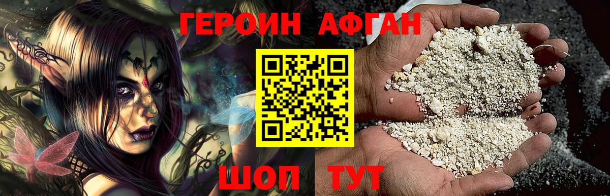 ГЕРОИН Heroin Шуя