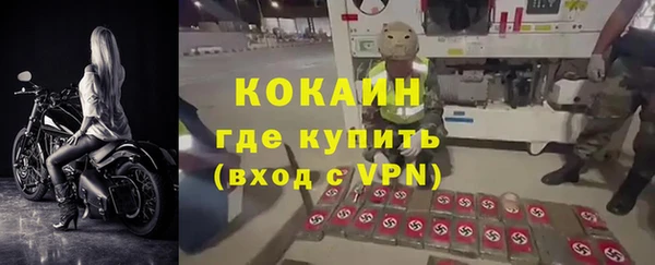 COCAINE Арсеньев