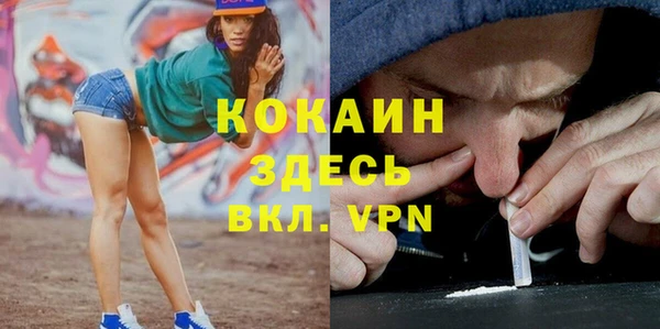 COCAINE Арсеньев