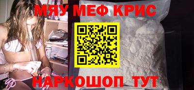 мефедрон Рязань