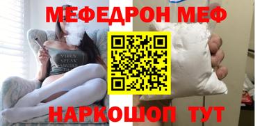 мефедрон Рязань