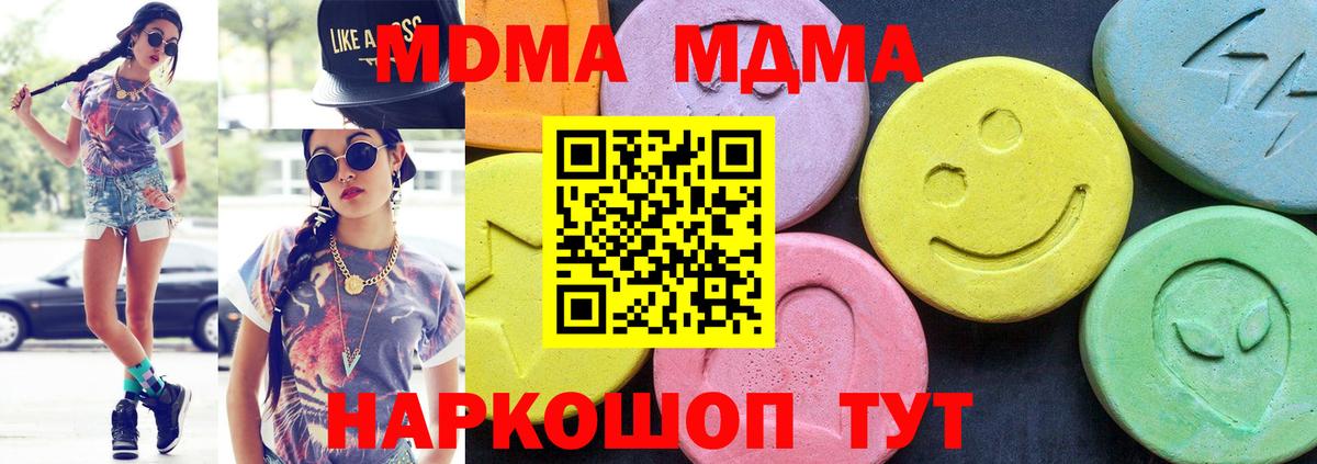 MDMA VHQ Шуя