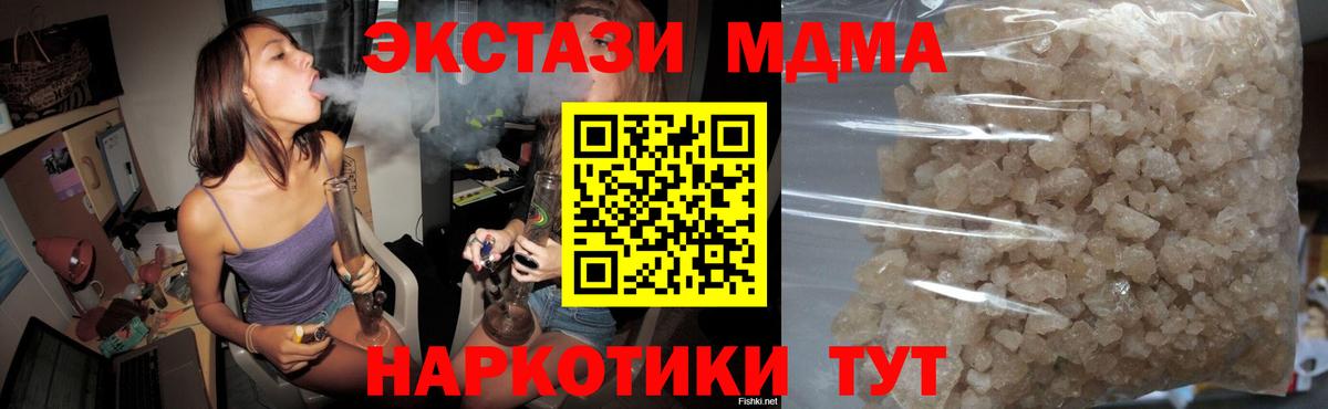 Шуя  MDMA Molly  MDMA VHQ  Вход с VPN 