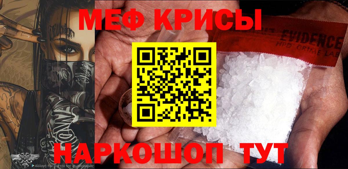 Шуя  МЯУ-МЯУ  МЯУ-МЯУ кристаллы  Вход с VPN  Меф VHQ 