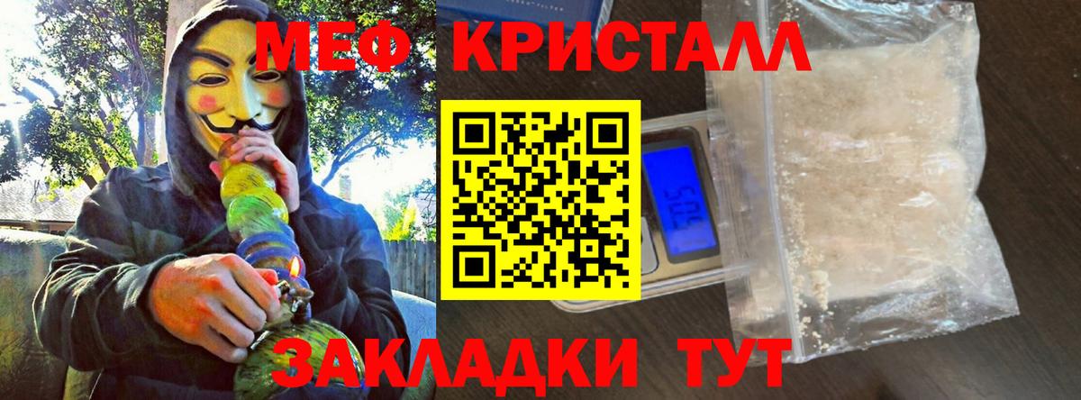 Мефедрон  Шуя