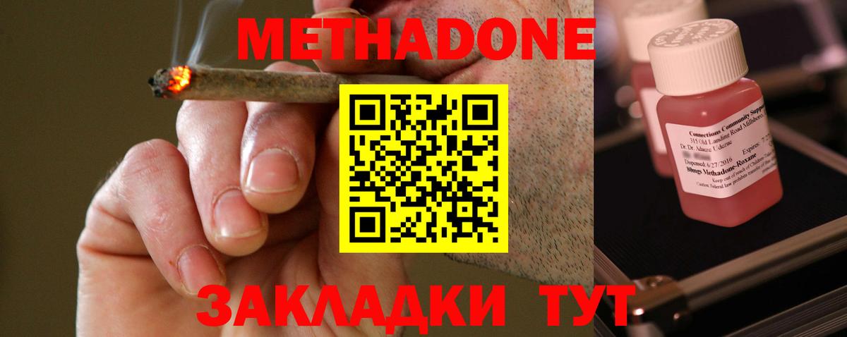 МЕТАДОН кристалл  Вход с VPN  Шуя 