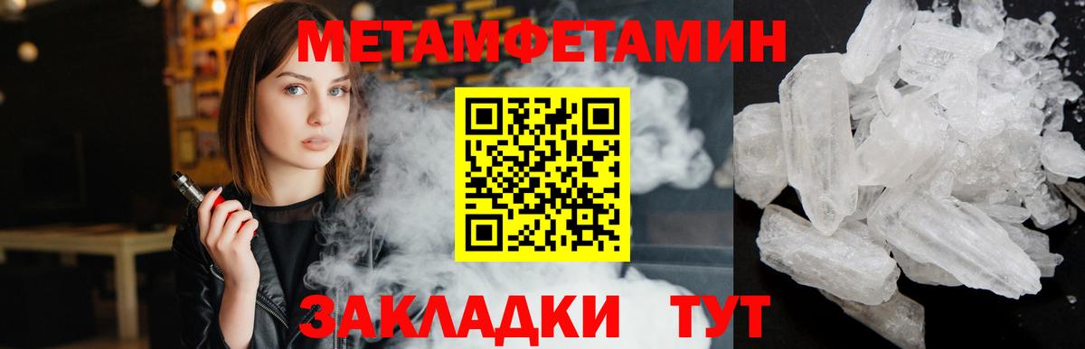 Метамфетамин Декстрометамфетамин 99.9%  Вход с VPN  Метамфетамин Декстрометамфетамин 99.9%  Шуя 
