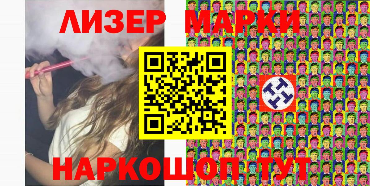 Наркотические марки 1,5мг Шуя