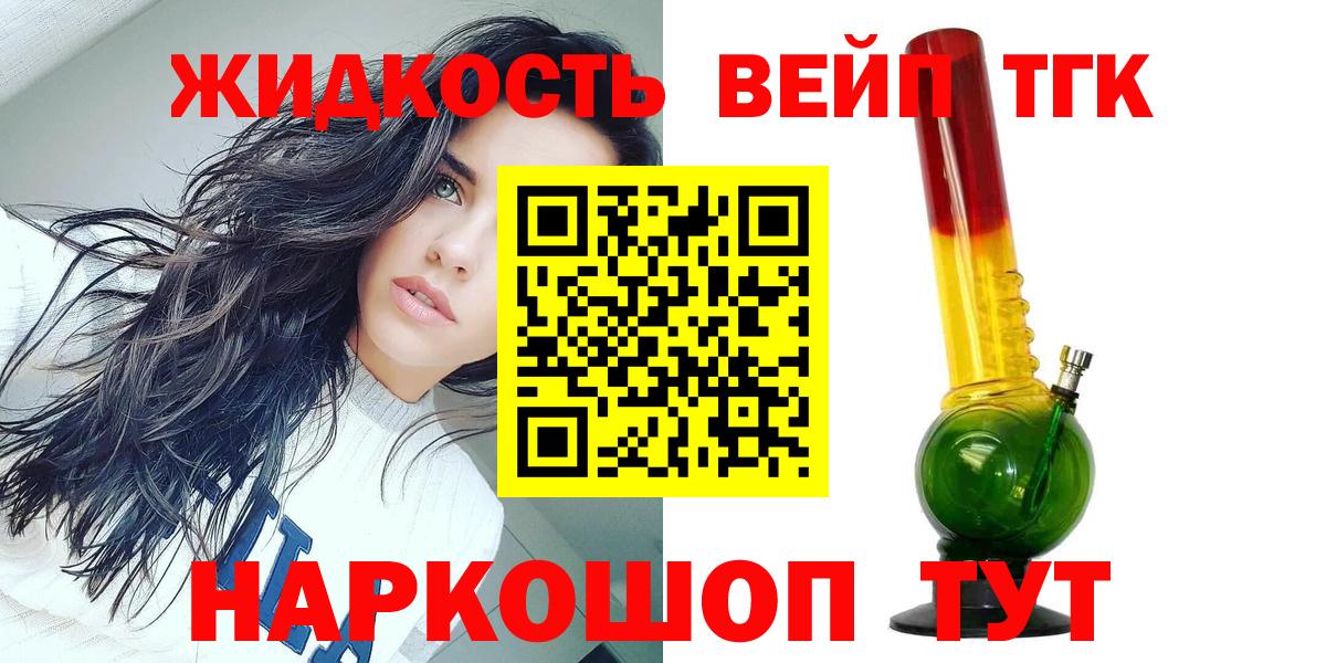 Шуя  Дистиллят ТГК вейп  Дистиллят ТГК вейп с тгк  Вход с VPN 