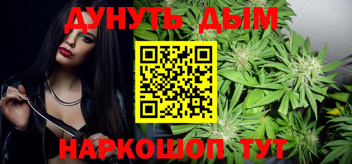 Бошки марихуана семена  Марихуана White Widow  Вход с VPN  Конопля LSD WEED  Шуя 