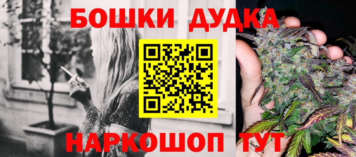 Бошки марихуана гибрид Шуя
